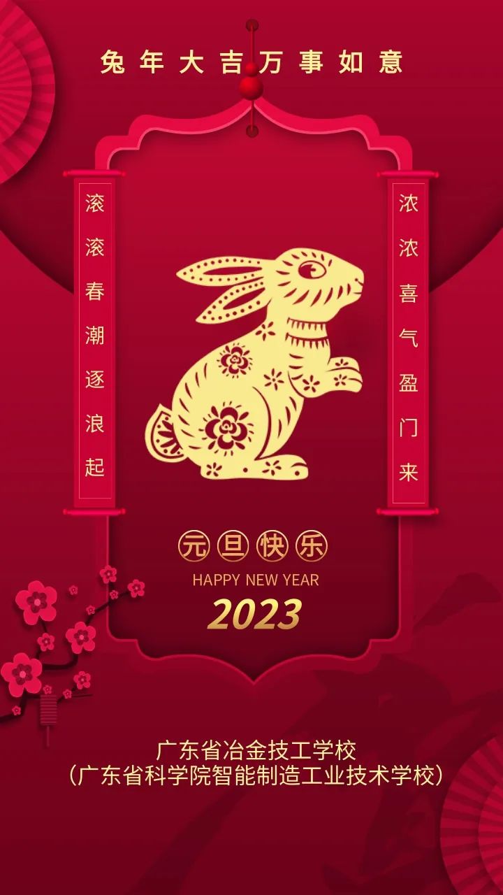 20230101元旦.jpg