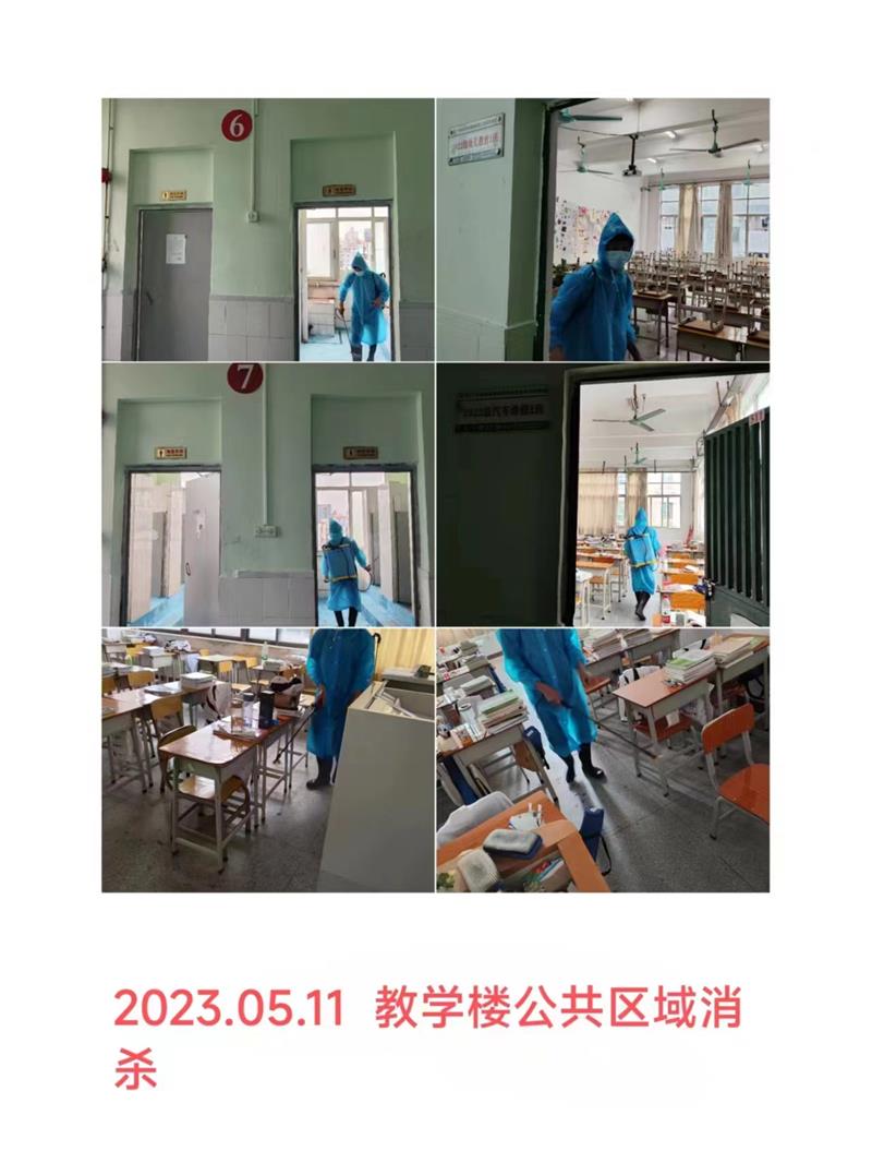 2023校园环境3.jpg