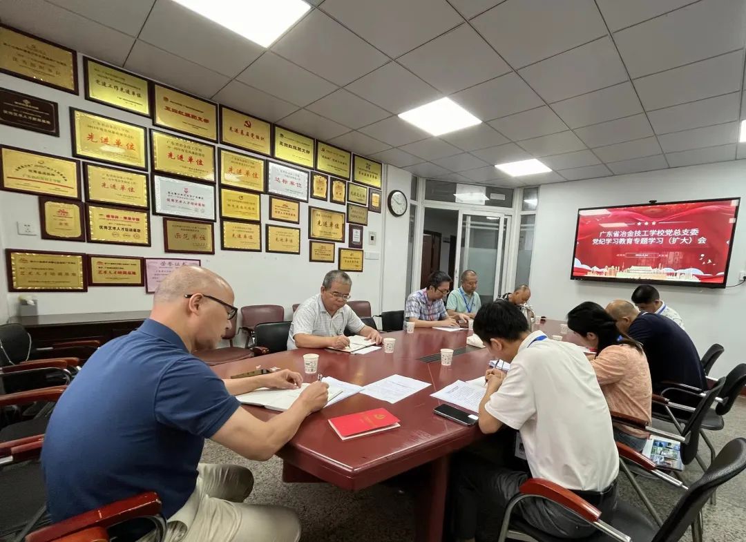 校党总支委召开党纪学习教育专题学习（扩大）会 推动党纪学习教育走深走实